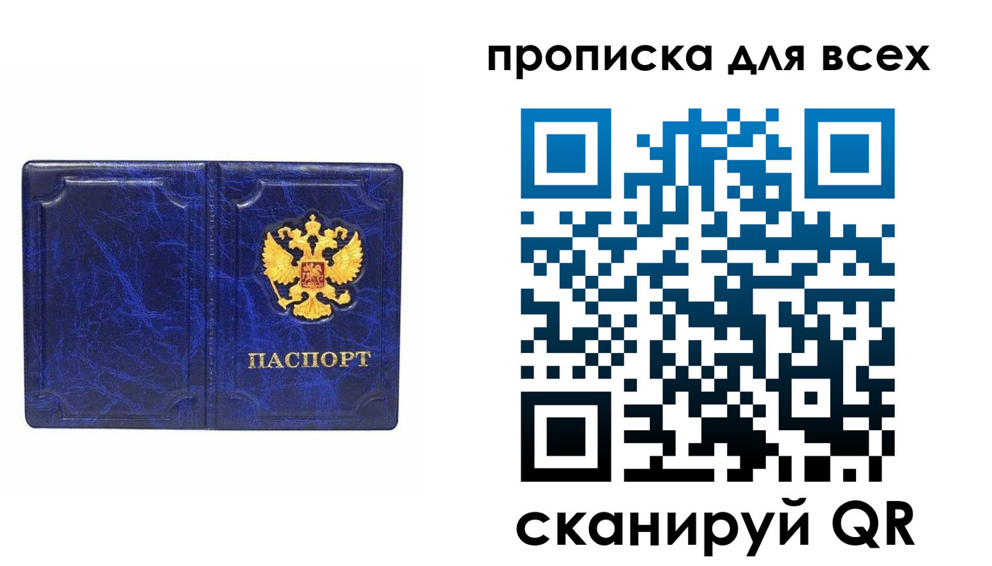 прописка поиск в Называевске
