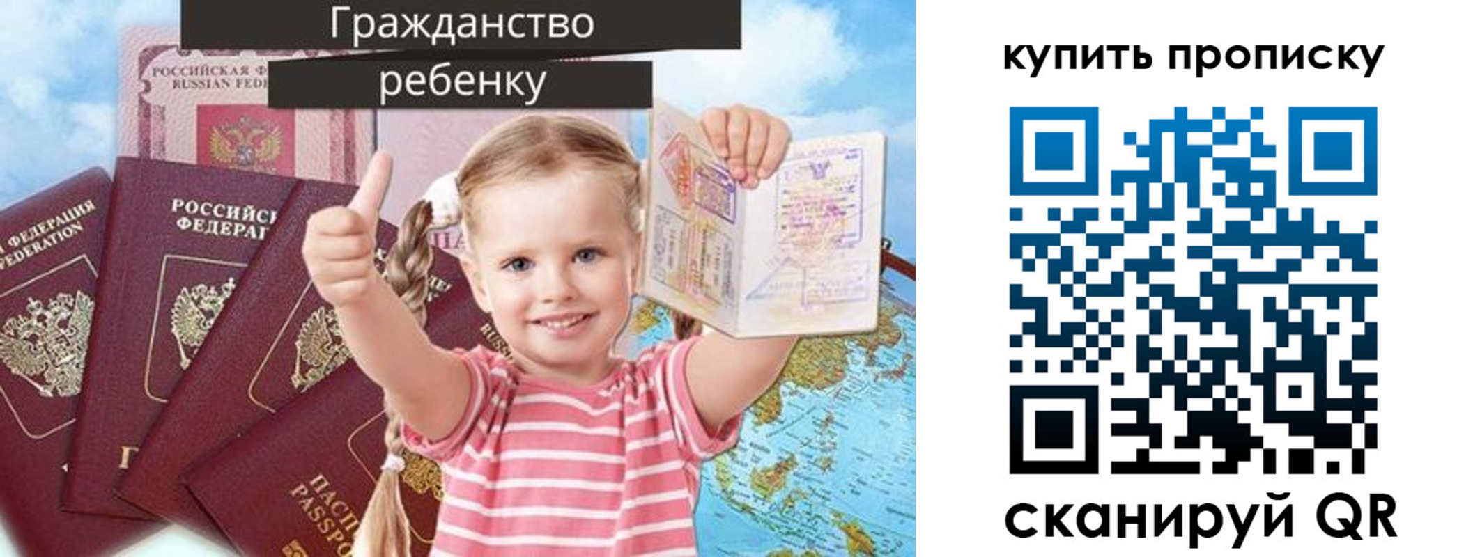 временная регистрация в квартире в Называевске