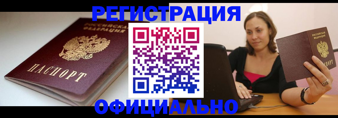 временная регистрация адрес в Называевске