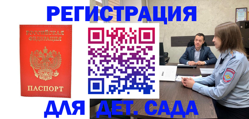 временная регистрация законно в Называевске