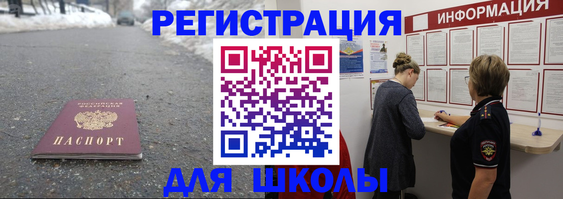 прописка паспорт в Называевске